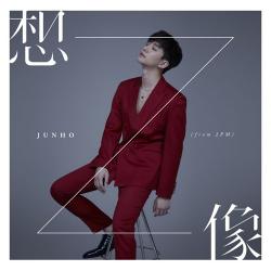 JUNHO(From 2PM) - 想像 【通常盤】
