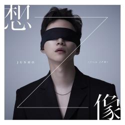 JUNHO(From 2PM) - 想像 【初回生産限定盤A】【CD+DVD】