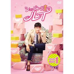 ショッピング王ルイ　DVD-BOX 1