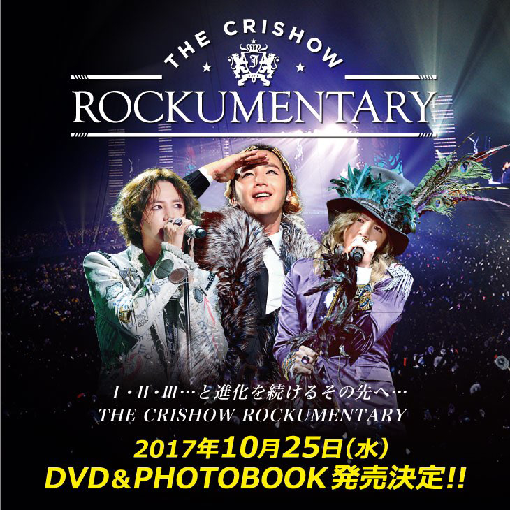チャン・グンソク - THE CRISHOW ROCKUMENTARY 2017 DVD