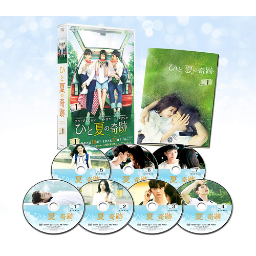 ひと夏の奇跡～waiting for you DVD-BOX1 | 韓国エンタメ・トレンド