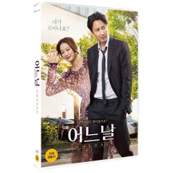 映画「ある日」DVD[韓国版/一般版]