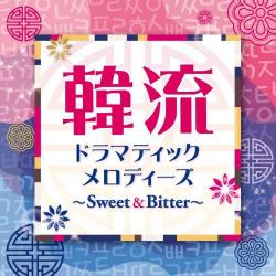 韓流ドラマティックメロディーズ~Sweet&Bitter~