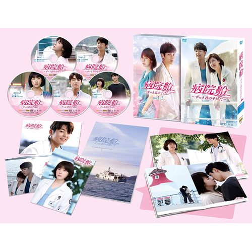 韓国ドラマ第3病院恋のカルテ サンプルDVD Box1