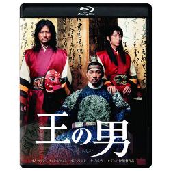 王の男 [Blu-ray]