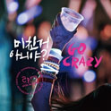 2PM - 正規4集「Go Crazy」