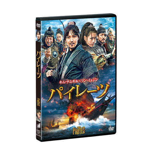 映画 パイレーツ Dvd スペシャルbox 2枚組 韓国エンタメ トレンドグッズ チケットならkoari コアリ ショップ