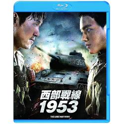 映画「西部戦線1953」Blu-ray