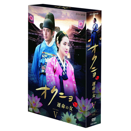 オクニョ 運命の女(ひと) DVD-BOXV | 韓国エンタメ・トレンド情報 