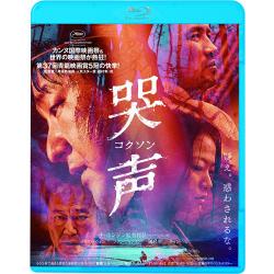映画「哭声-コクソン-」Blu-ray