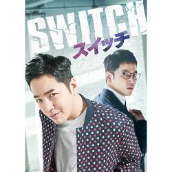スイッチ～君と世界を変える～  DVD-BOX1