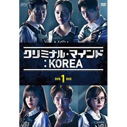 「クリミナル・マインド:KOREA」DVD-BOX1