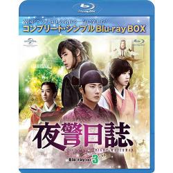 夜警日誌 BD-BOX3(コンプリート・シンプルBD‐BOX 6,000円シリーズ)(期間限定生産) [Blu-ray]