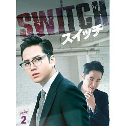 スイッチ～君と世界を変える～  DVD-BOX2