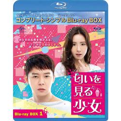 匂いを見る少女 BD-BOX1(コンプリート・シンプルBD‐BOX 6,000円シリーズ)(期間限定生産) [Blu-ray]