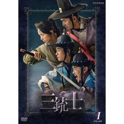 三銃士 DVD-BOXI