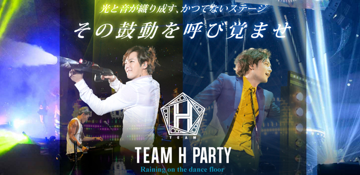 2014 TEAM H PARTY TOUR DVD -LIVE EDITION-