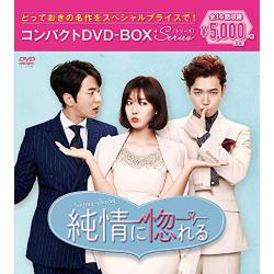 ドラマ「世界で一番可愛い私の娘」DVD-BOX5 | 韓国エンタメ・トレンド 