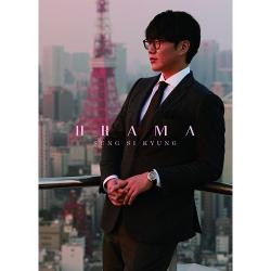 ソン・シギョン - DRAMA【CD+PHOTO BOOK】初回生産限定盤?