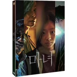 映画「魔女」DVD[韓国版]