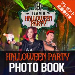 TEAM H≪HALLOWEEN PARTY≫ PHOTO BOOK