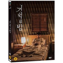 映画「記憶の夜」DVD[韓国版]