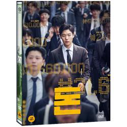 映画「金の亡者たち」DVD[韓国版]