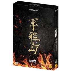 映画「軍艦島」DVD[韓国版]
