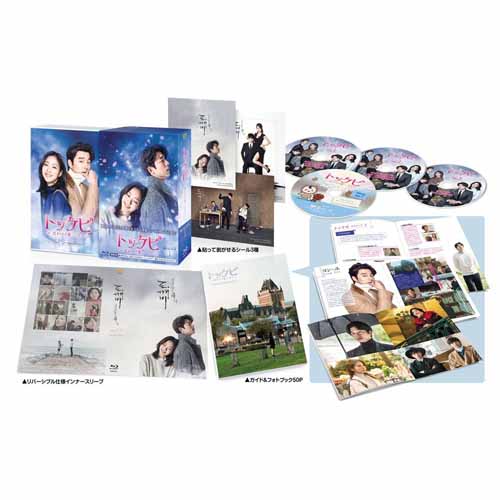 トッケビ～君がくれた愛しい日々～Blu-ray BOX1(特典映像DVD