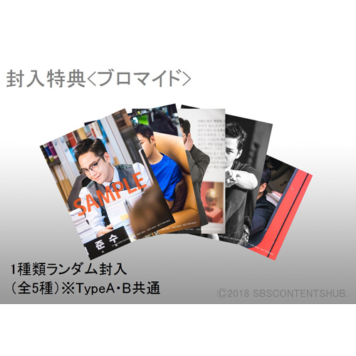 「スイッチ～君と世界を変える～」OST日本盤 Type.B(CD+DVD)