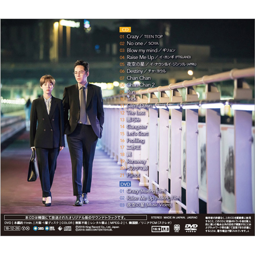 「スイッチ～君と世界を変える～」OST日本盤 Type.B(CD+DVD)