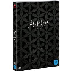 映画「神と共に:因と縁」DVD[韓国版/一般版]
