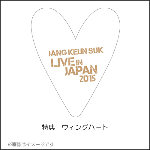 チャン・グンソク - 「LIVE IN JAPAN 2015」 DVD COMPLETE BOX