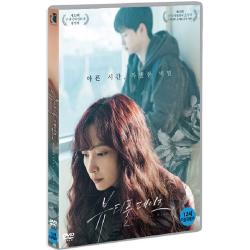 映画「ビューティフルデイズ」DVD[韓国版]