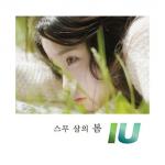 IU-二十歳の春[Single]