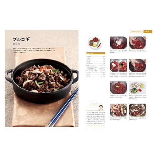 書籍「おうちでかんたん! 家庭料理レシピ ～ペク先生のやみつき韓国ごはん～」