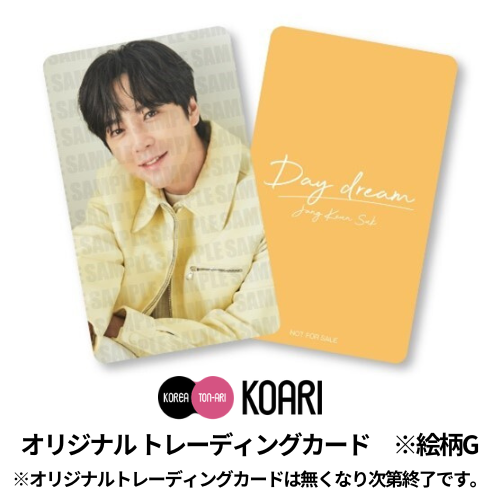 KOARI限定セット】チャン・グンソク -Day dream | 韓国エンタメ 