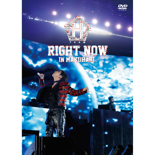 TEAM H -「RIGHT NOW in MAKUHARI」SPECIAL DVD SET