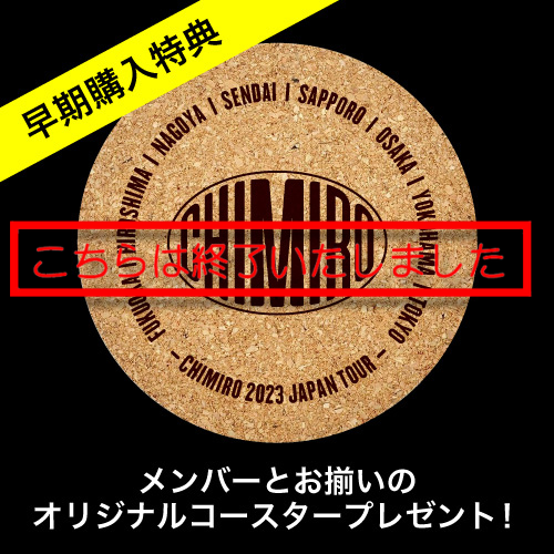 CHIMIRO -「The Road of CHIMIRO 2023 JAPAN TOUR DVD」