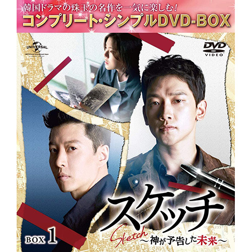 ドラマ「ハッシュ～沈黙注意報～」DVD BOX1 | 韓国エンタメ・トレンド