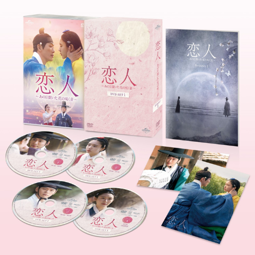 ドラマ「恋人～あの日聞いた花の咲く音～」DVD-BOX１