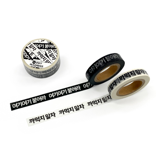 韓国っぽ雑貨 マスキングテープセット 韓国エンタメ トレンドグッズ チケットならkoari コアリ ショップ