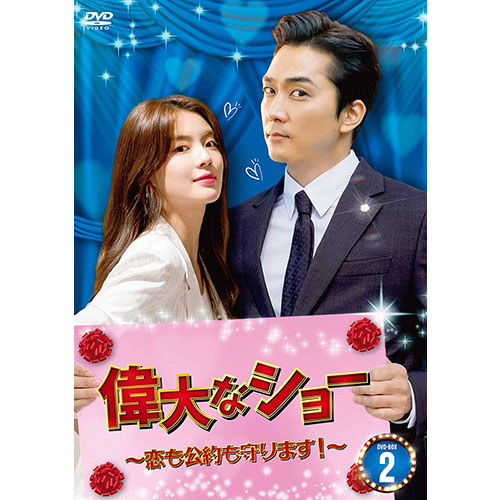 ドラマ「なぜオ・スジェなのか」DVD-BOX1 | 韓国エンタメ・トレンド 