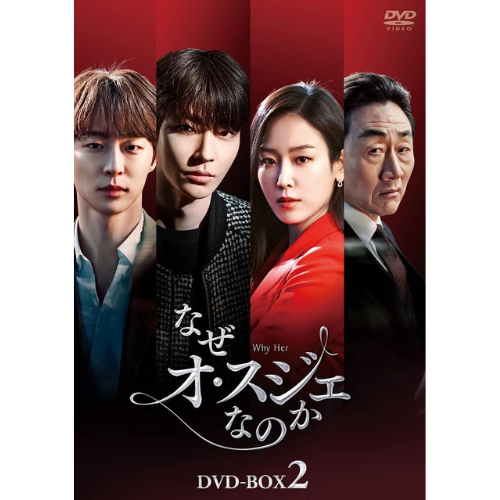 ドラマ「VIP-迷路の始まり-」 DVD-BOX2 | 韓国エンタメ・トレンド情報 