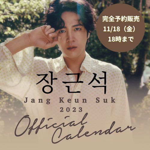 チャン・グンソク - JANG KEUN SUK 2023 Official Calendar