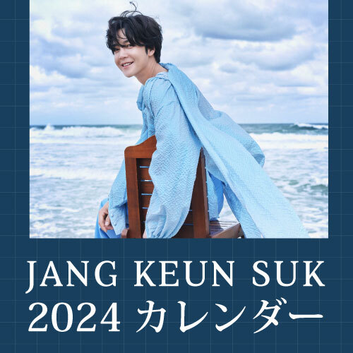 チャン・グンソク - JANG KEUN SUK 2024 Official Calendar「Transcendence」