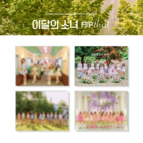 今月の少女(LOONA) - Flip That [Summer Special Mini Album/4種のうち1種ランダム発送]