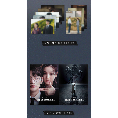 ドラマ「もうすぐ死にます」OST | 韓国エンタメ・トレンド情報サイトKOARI