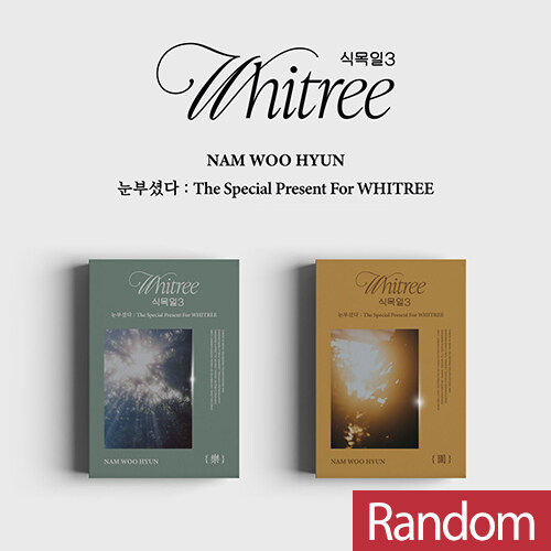 ナム・ウヒョン(INFINITE) - 眩しかった : The Special Present For WHITREE [植樹の日3 Live Ver./2種のうち1種ランダム発送]