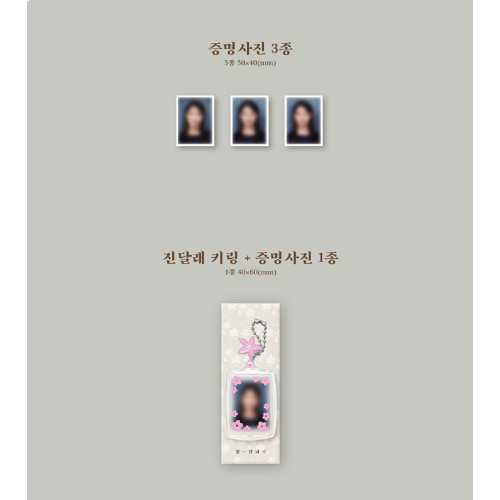 IU - 花しおり3 [The 3rd Remake Album]